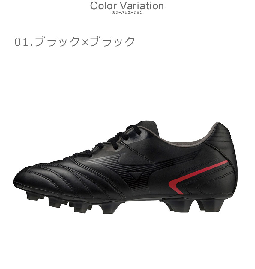 ミズノ 黒 スパイク サイン入り 楽天市場】サッカー スパイク ミズノ（カラーブラック）の通販