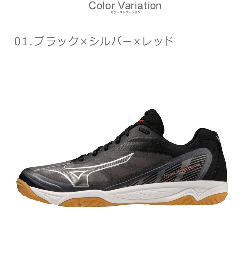 MIZUNO 送料無料 ミズノ バレーボールシューズ ユニセックス