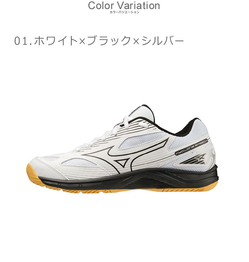 ミズノ（MIZUNO）バレーボールシューズ MIZUNO（ミズノ） バレーボールシューズ ユニセックス サイクロン