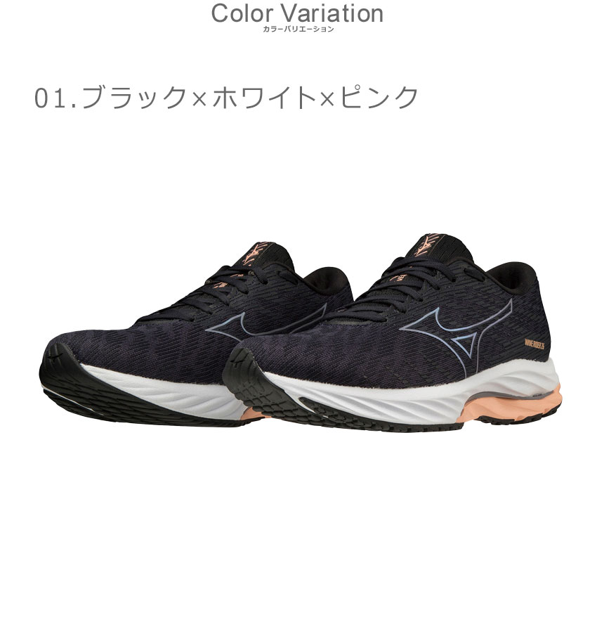 Mizuno ミズノ ウィメンズ ウエーブライダー 27 SW（J1GD230628