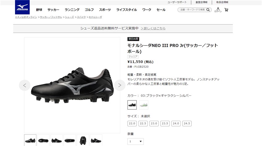 MIZUNO ミズノ シューズ キッズ ジュニア 子供 P1GB2520
