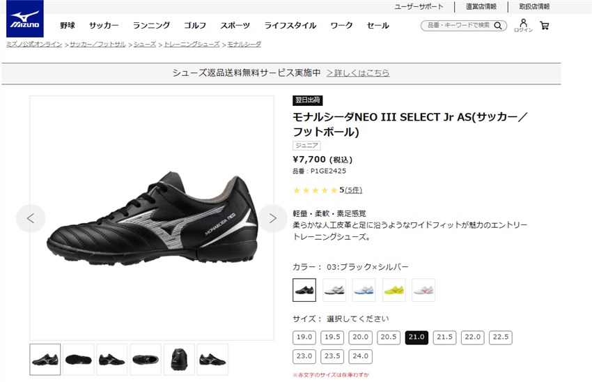 MIZUNO（ミズノ） トレーニングシューズ キッズ ジュニア 子供