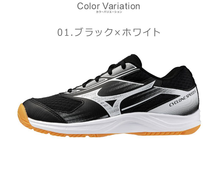MIZUNO（ミズノ） バレーボールシューズ キッズ ジュニア 子供