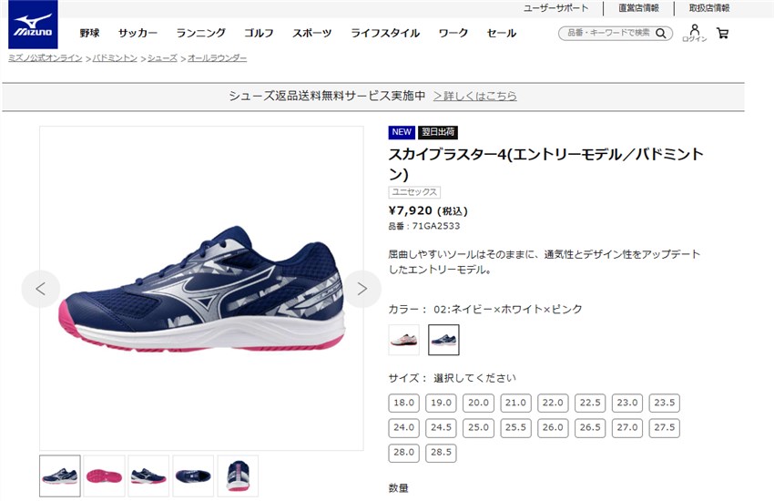 Mizuno バドミントンシューズ　26.0 71ga2533_01.jpg