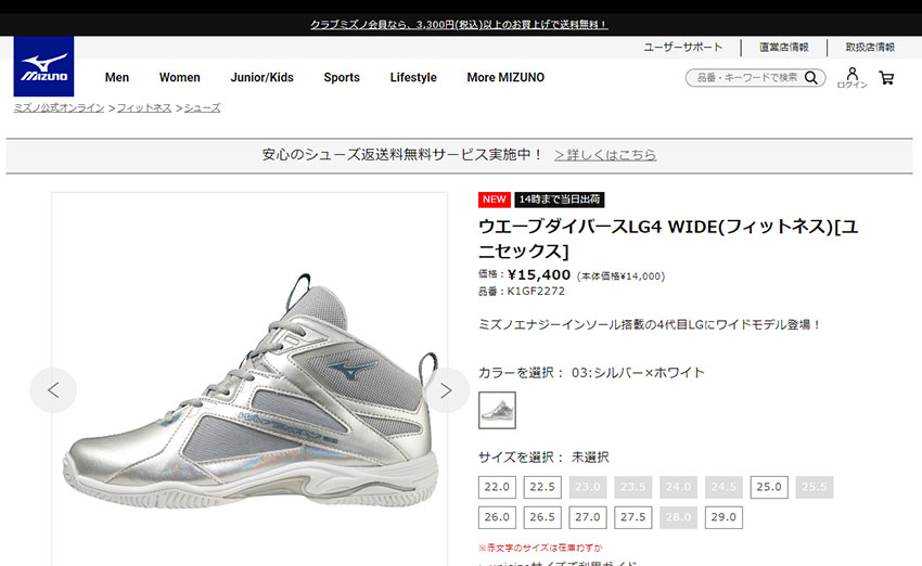 MIZUNO ミズノ フィットネスシューズ メンズ レディース