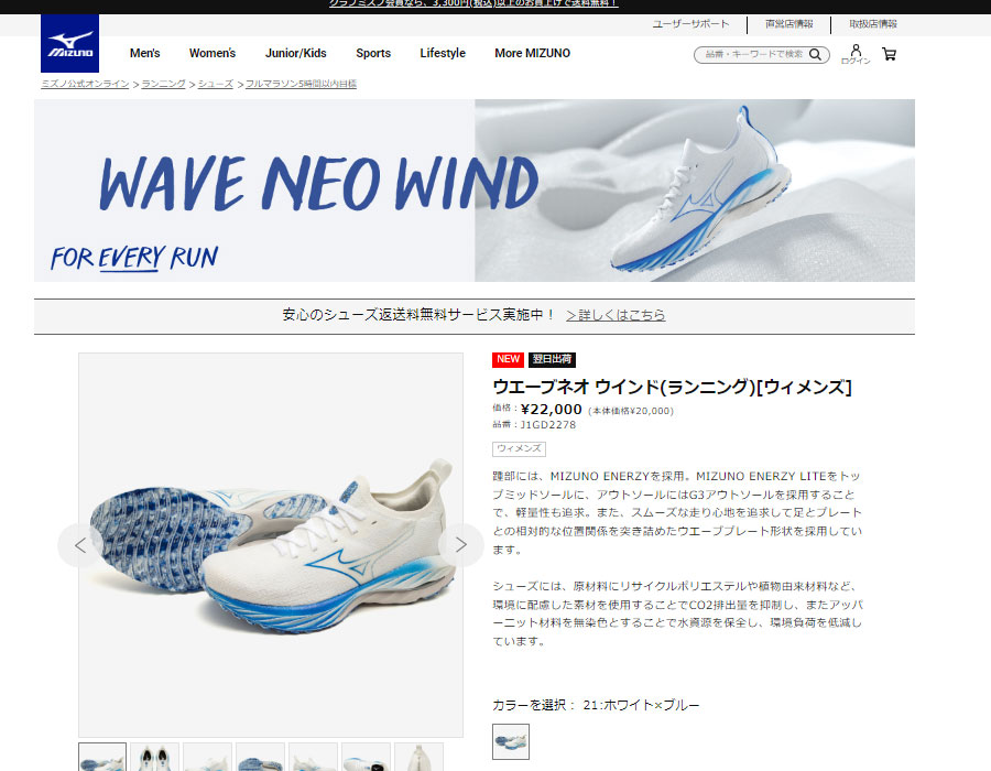 MIZUNO 送料無料 ミズノ ランニングシューズ レディース