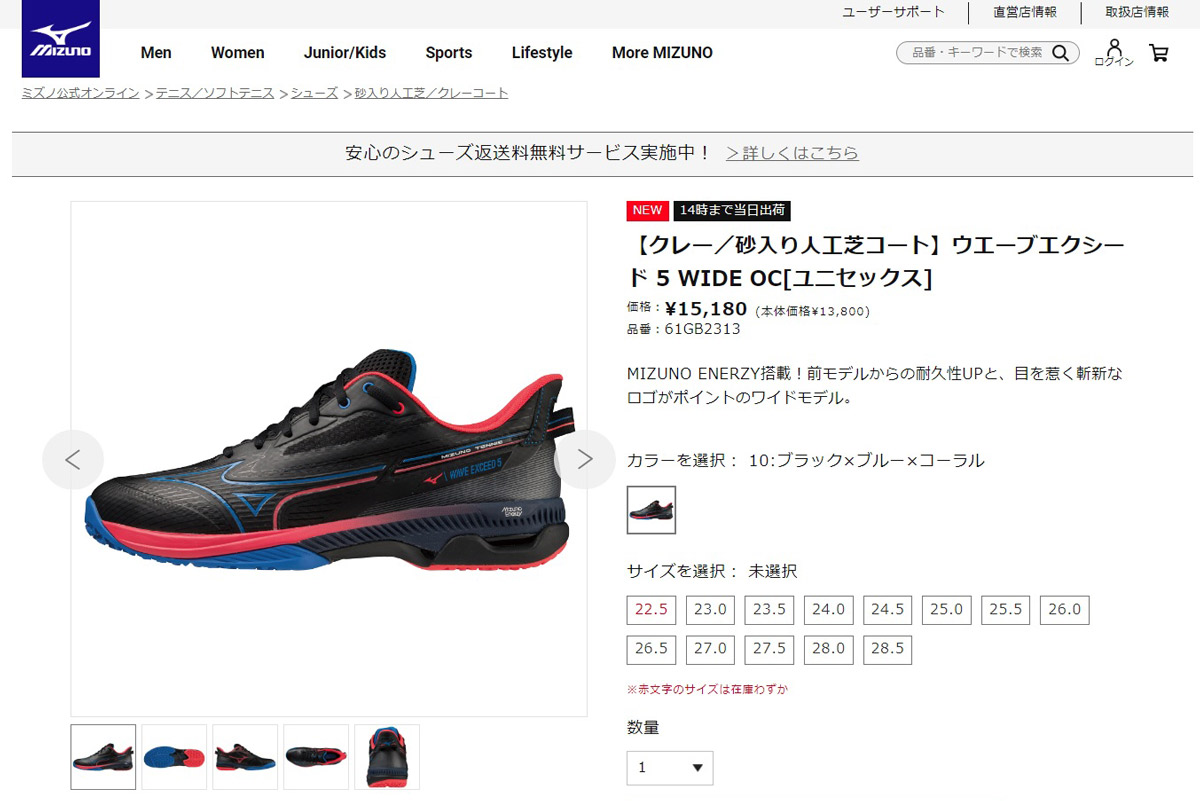 MIZUNO（ミズノ） テニスシューズ メンズ MIZUNO 61GB2313 ブラック 黒