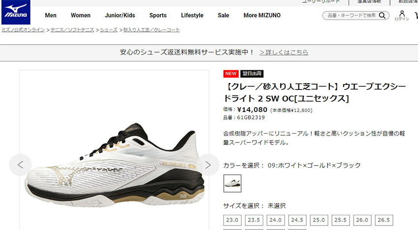 MIZUNO（ミズノ） テニスシューズ メンズ レディース ウエーブ