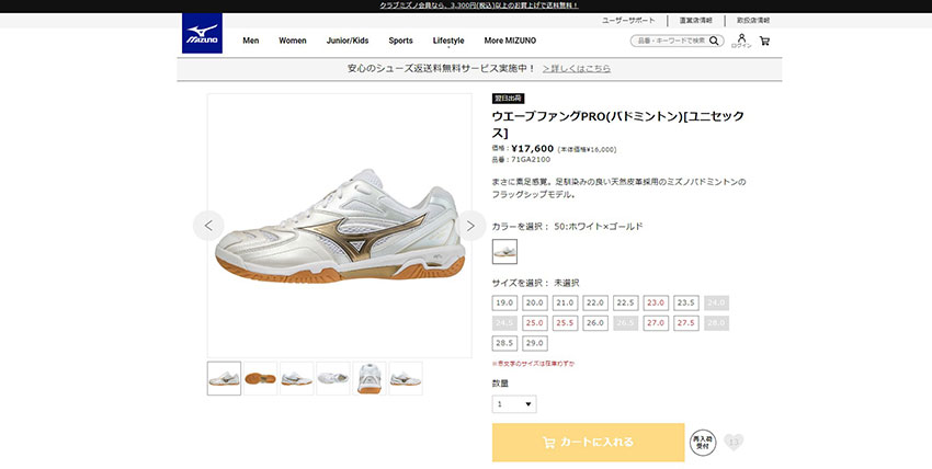 MIZUNO（ミズノ） バドミントンシューズ キッズ ジュニア 子供