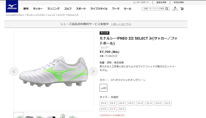 MIZUNO（ミズノ） サッカースパイク キッズ ジュニア 子供 MIZUNO
