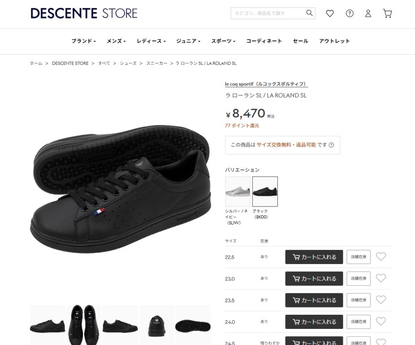 le coq sportif ブラック シューズ 楽天市場】サッと履ける 送料無料 ルコック スポルティフ