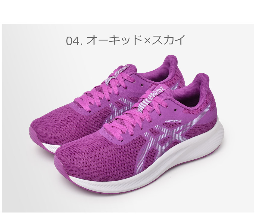 アシックス ランニングシューズ レディース PATRIOT 13 ASICS 1012B312