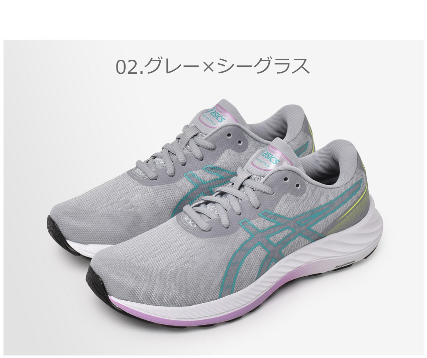 ASICS（アシックス） ランニングシューズ レディース GEL-EXCITE 9