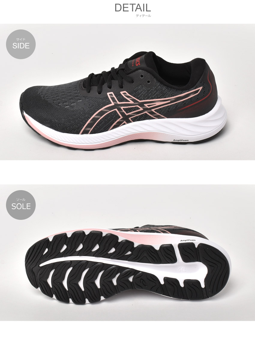 ASICS（アシックス） ランニングシューズ レディース GEL-EXCITE 9