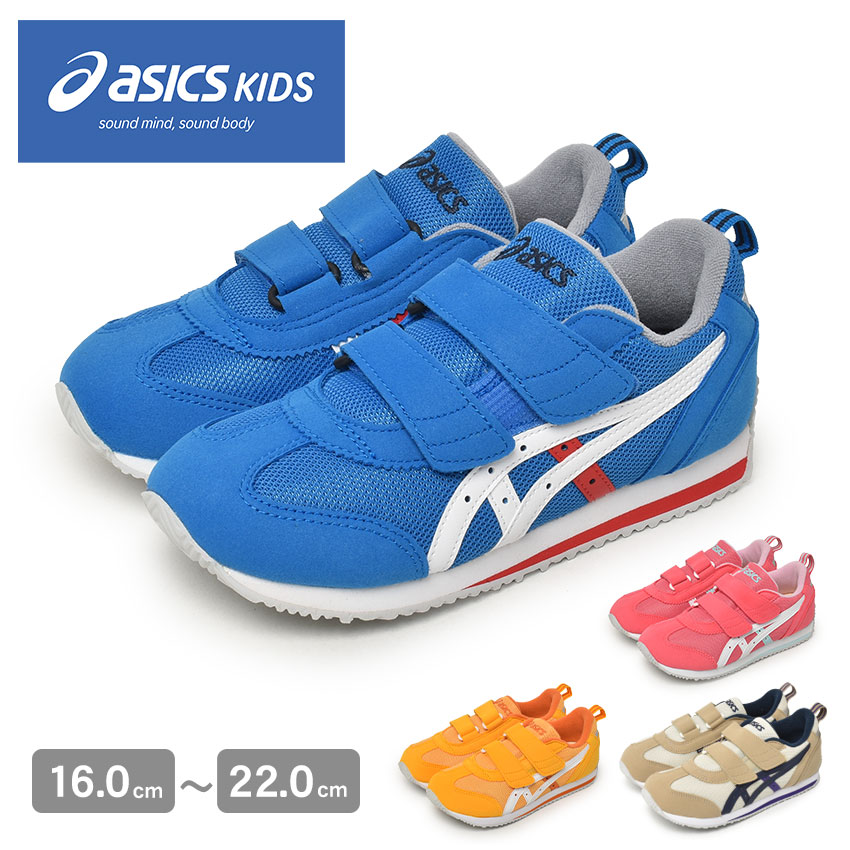 ASICS（アシックス） スニーカー キッズ ジュニア 子供 IDAHO MINI 4