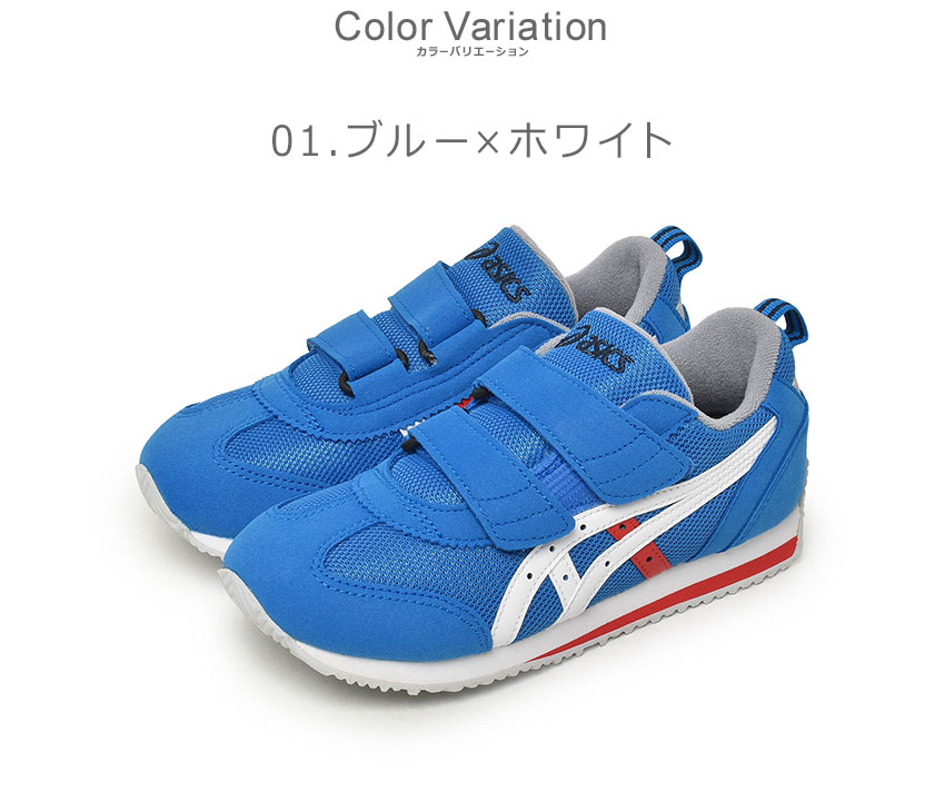 ASICS 送料無料 アシックス スニーカー キッズ ジュニア 子供