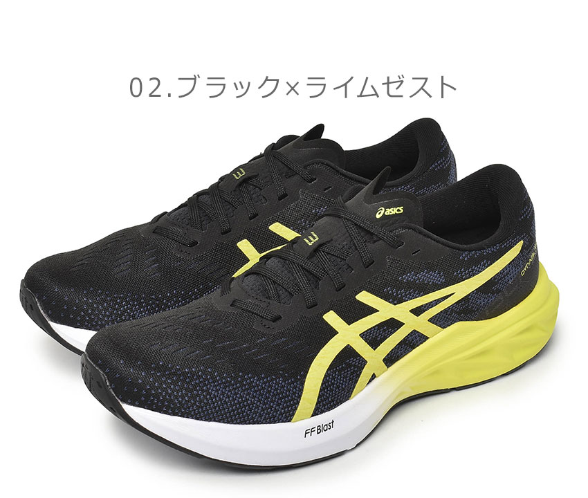 ASICS（アシックス） 送料無料 ランニングシューズ メンズ ダイナ