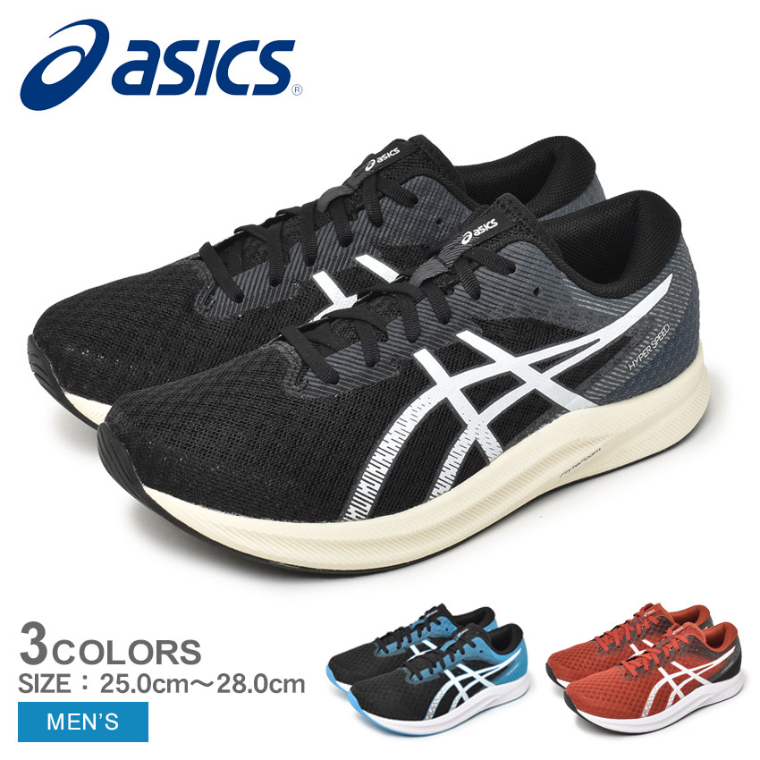 アシックス ランニング シューズ ASICS（アシックス） ランニングシューズ メンズ ハイパースピード 2