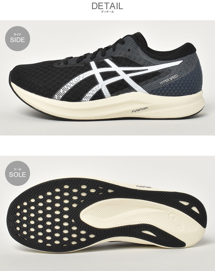 ASICS（アシックス） ランニングシューズ メンズ ハイパースピード 2