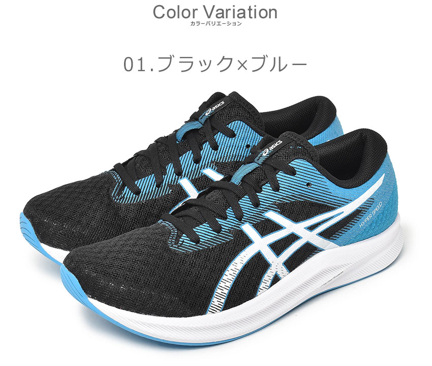 アシックス ランニングウエア セット ASICS ASICS アシックス ランニングシューズ メンズ asics ターサーRP