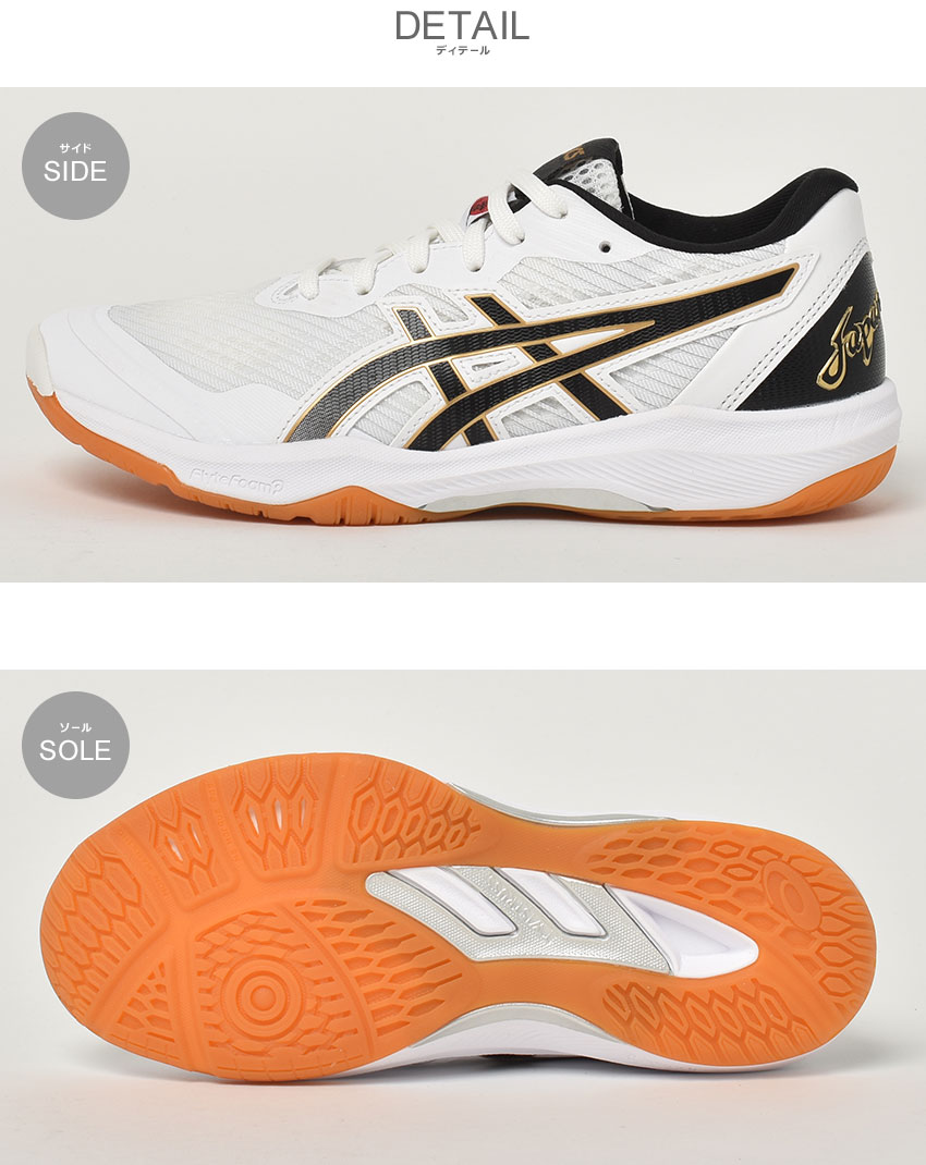 ASICS（アシックス） 送料無料 バレーボールシューズ メンズ