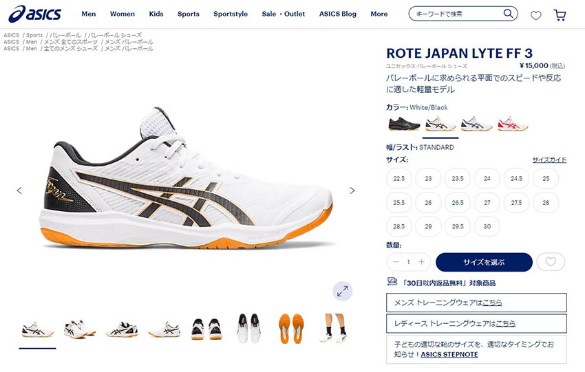 ASICS（アシックス） バレーボールシューズ メンズ レディース ローテ