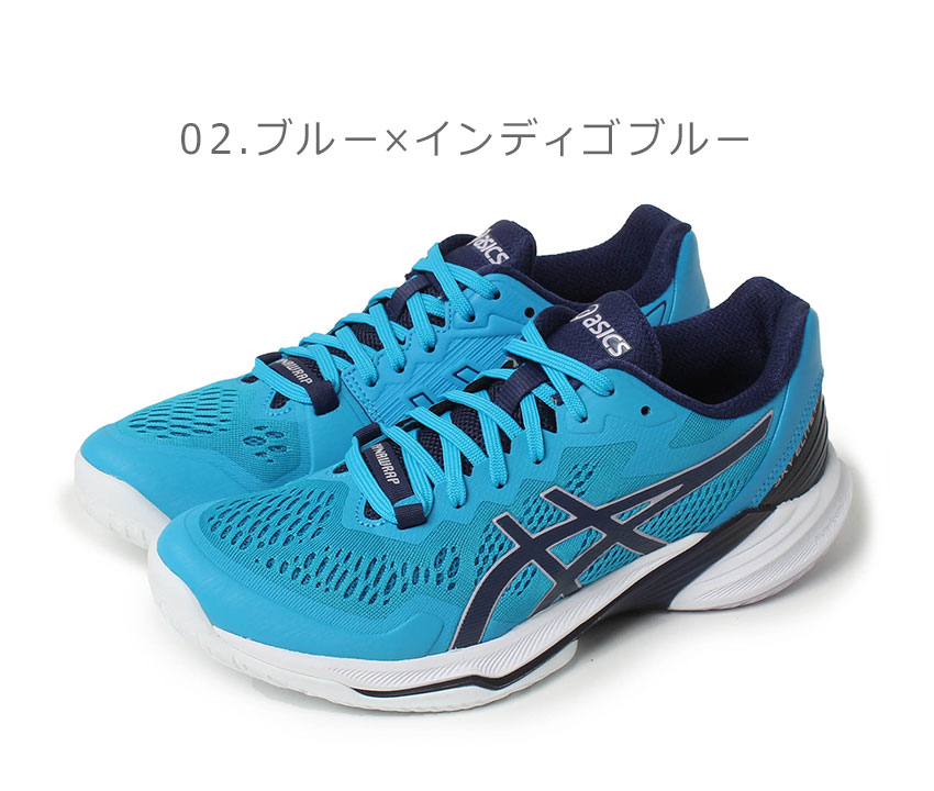 ASICS（アシックス） バレーボールシューズ メンズ スカイエリート FF