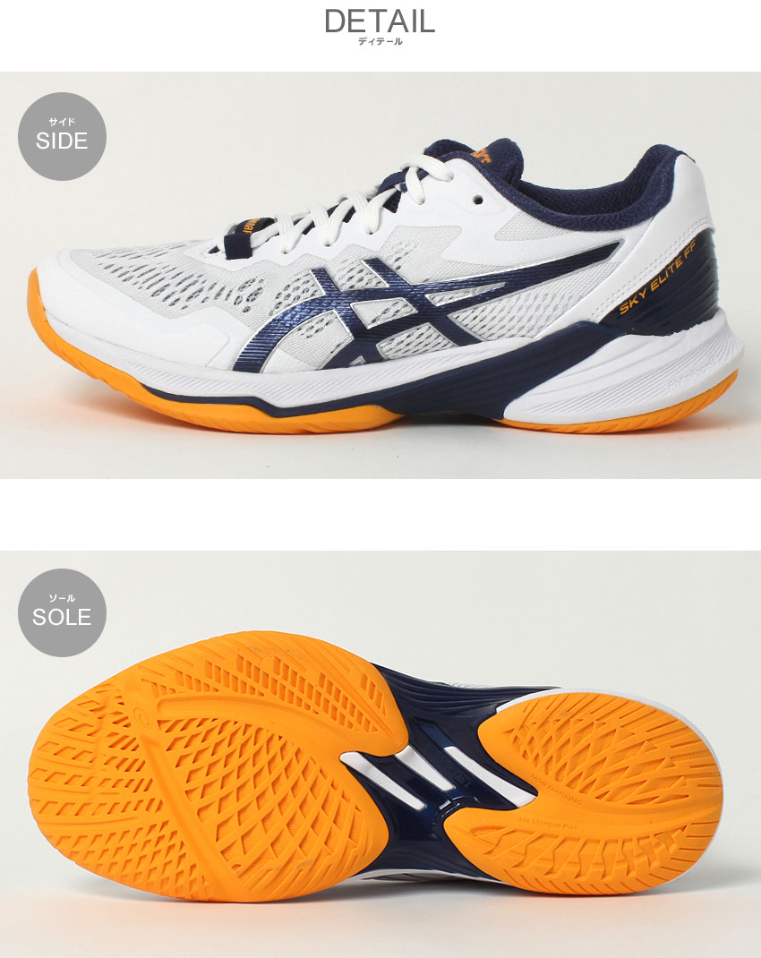ASICS（アシックス） バレーボールシューズ メンズ スカイエリート FF