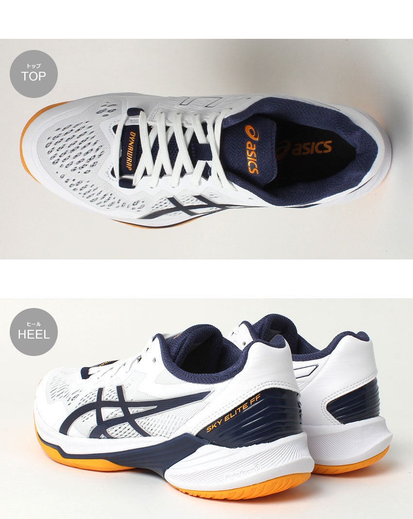 asics バレーボールシューズ ホワイト/ネイビー/レッド スカイエリート アシックス（ASICS）（メンズ）バレーボールシューズ SKY ELITE FF MT