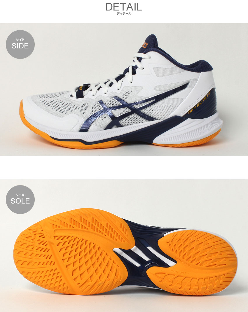 ASICS 送料無料 アシックス バレーボールシューズ メンズ スカイ