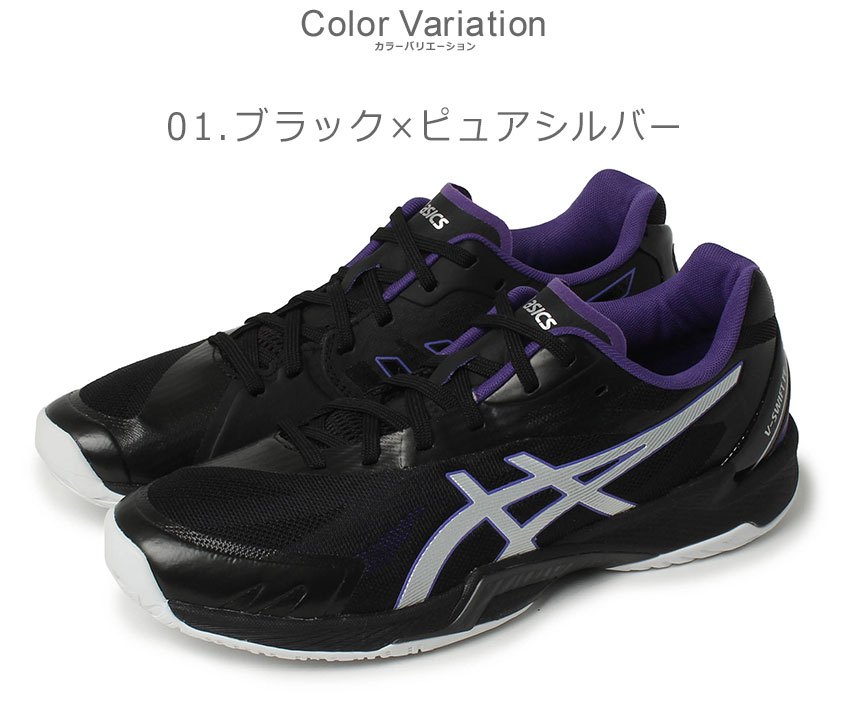 ASICS アシックス バレーボールシューズ メンズ レディース ブイ