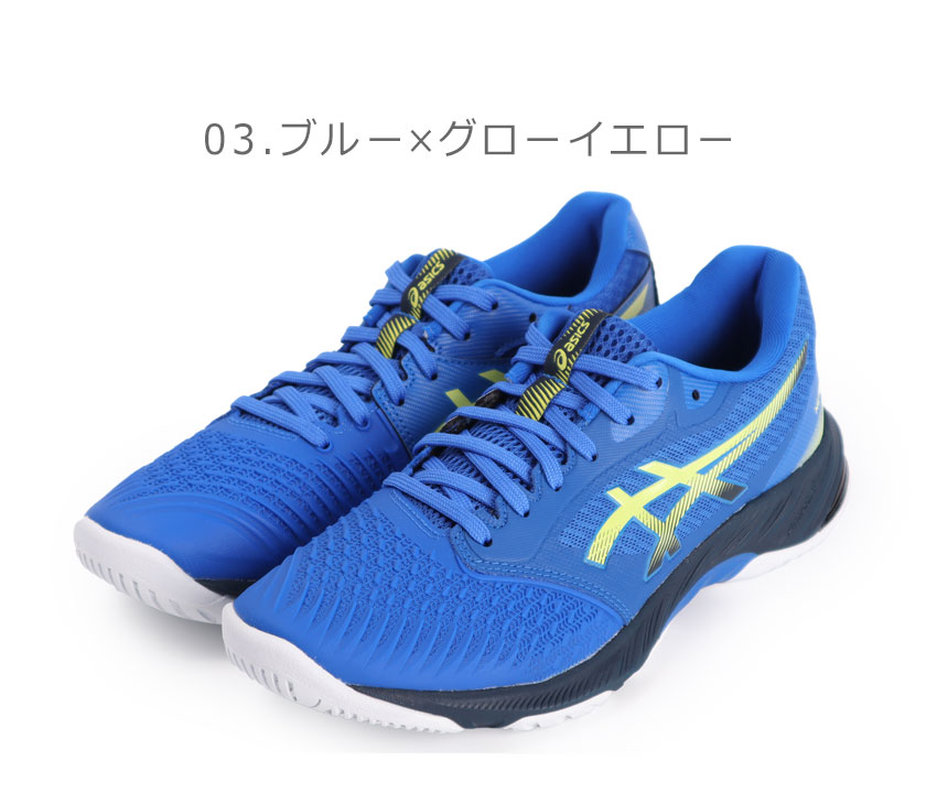 アシックス バレーボールシューズ メンズ レディース ASICS 1053A055