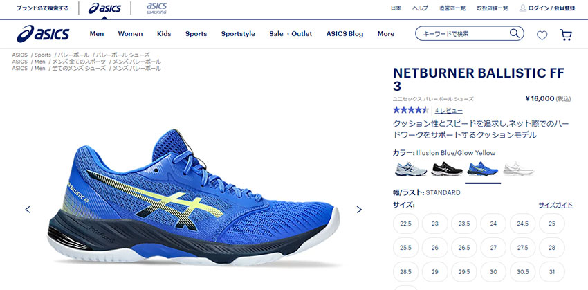 ASICS アシックス バレーボールシューズ メンズ レディース