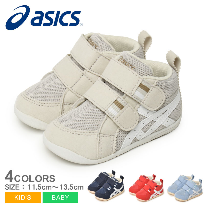 ASICS（アシックス） シューズ キッズ ベビー ジュニア 子供 ASICS