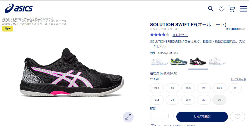 ASICS 送料無料 アシックス テニスシューズ メンズ