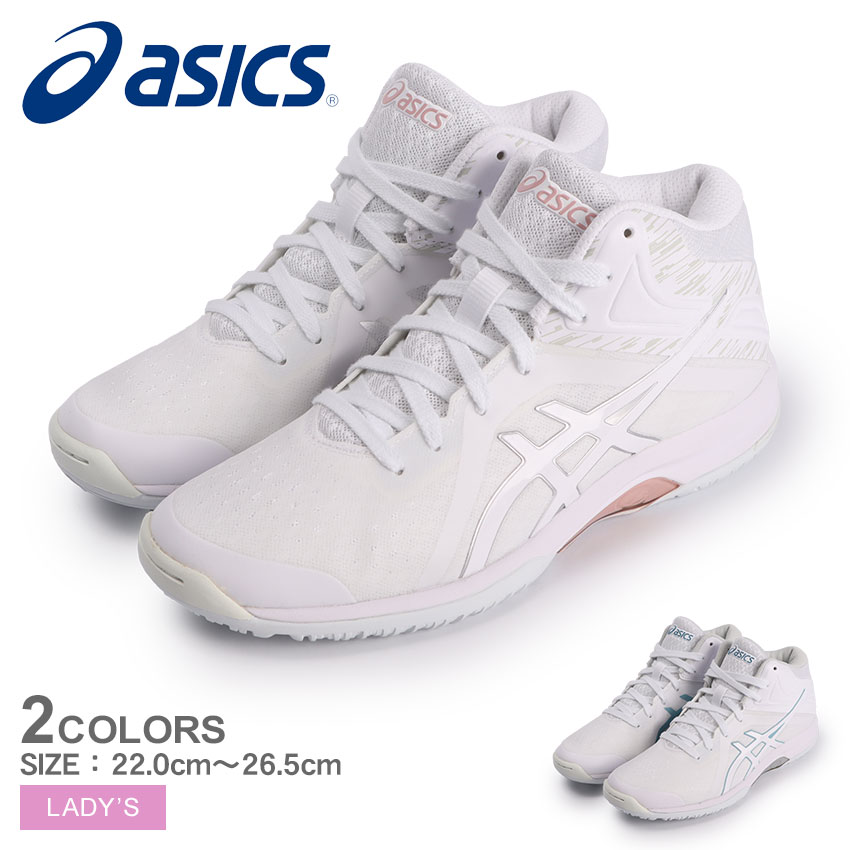 アシックス バスケットボールシューズ レディース ASICS TBF403 ホワイト 白 ピンク ブルー 青 靴 シューズ 速乾性 消臭 バスケ :  1668-0222 : Z-CRAFT ヤフーショッピング店 - 通販 - Yahoo!ショッピング