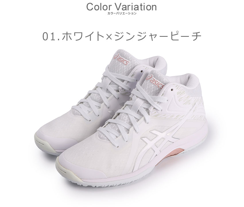 アシックス バスケットボールシューズ レディース ASICS TBF403 ホワイト 白 ピンク ブルー 青 靴 シューズ 速乾性 消臭 バスケ :  1668-0222 : Z-CRAFT ヤフーショッピング店 - 通販 - Yahoo!ショッピング