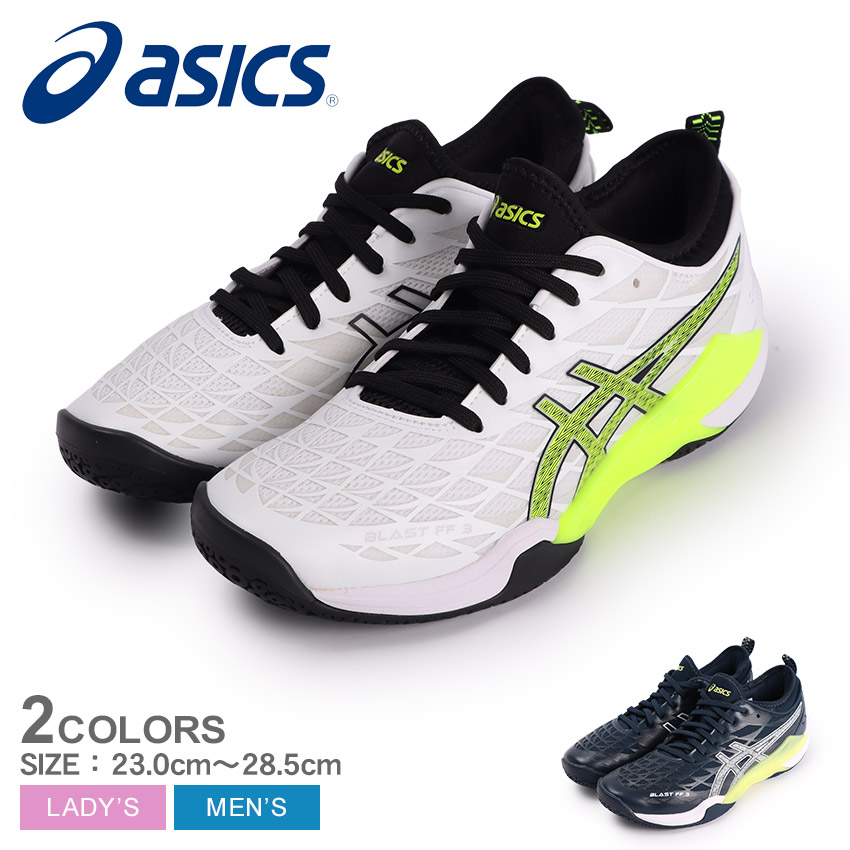 アシックス ハンドボールシューズ ユニセックス ASICS 1073A052 ホワイト 白 イエロー 黄 ブルー 青 靴 シューズ 速乾性 消臭  ハンドボール ブランド 運動 室内