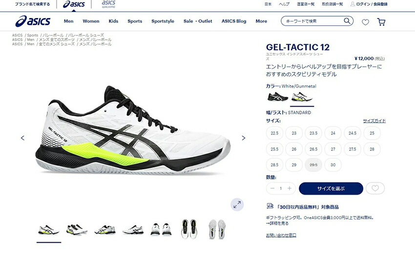 ASICS アシックス バレーボールシューズ メンズ レディース ゲル