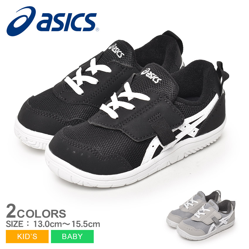 Boys asics clearance size 1