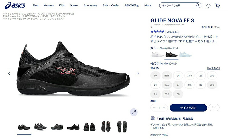 ASICS（アシックス） バスケットボールシューズ メンズ ASICS 1063A072