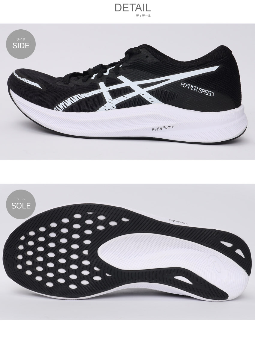 ASICS ブラック スパイクシューズ ASICS（アシックス） ランニングシューズ レディース ASICS 1012B517