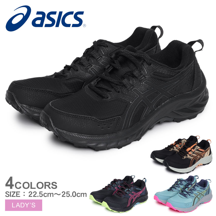 アシックス ランニングシューズ レディース GEL VENTURE 9 ASICS 