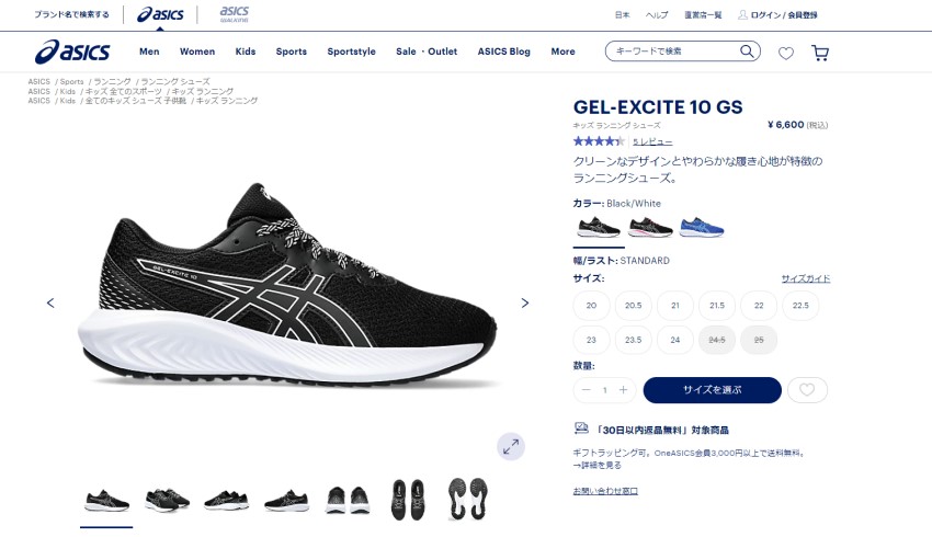 ASICS ランニングシューズ ブラック ASICS（アシックス） ランニングシューズ キッズ ジュニア 子供 ASICS