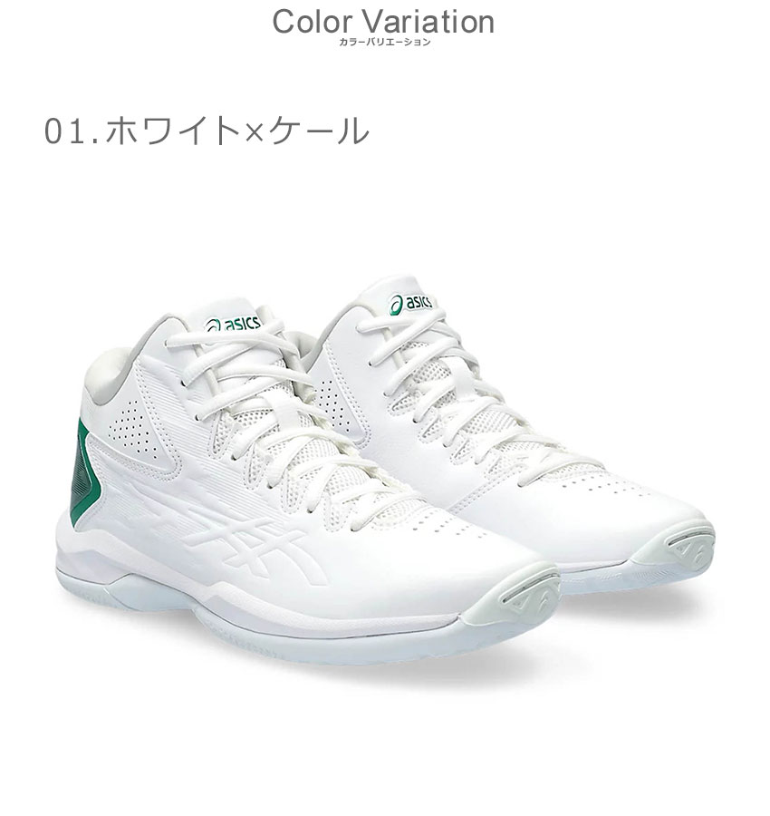 asics バスケットボールシューズ ホワイト/ブラック*5 1668-0267-co1.jpg