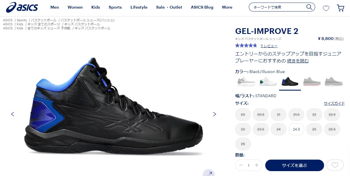 ASICS（アシックス） バスケットボールシューズ レディース キッズ