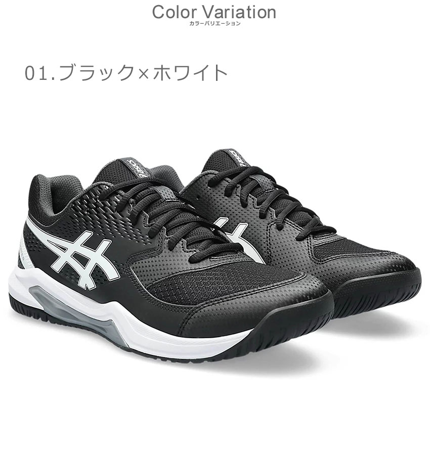 アシックス ソフトテニスシューズ メンズ ゲル デディケイト 8 ASICS 