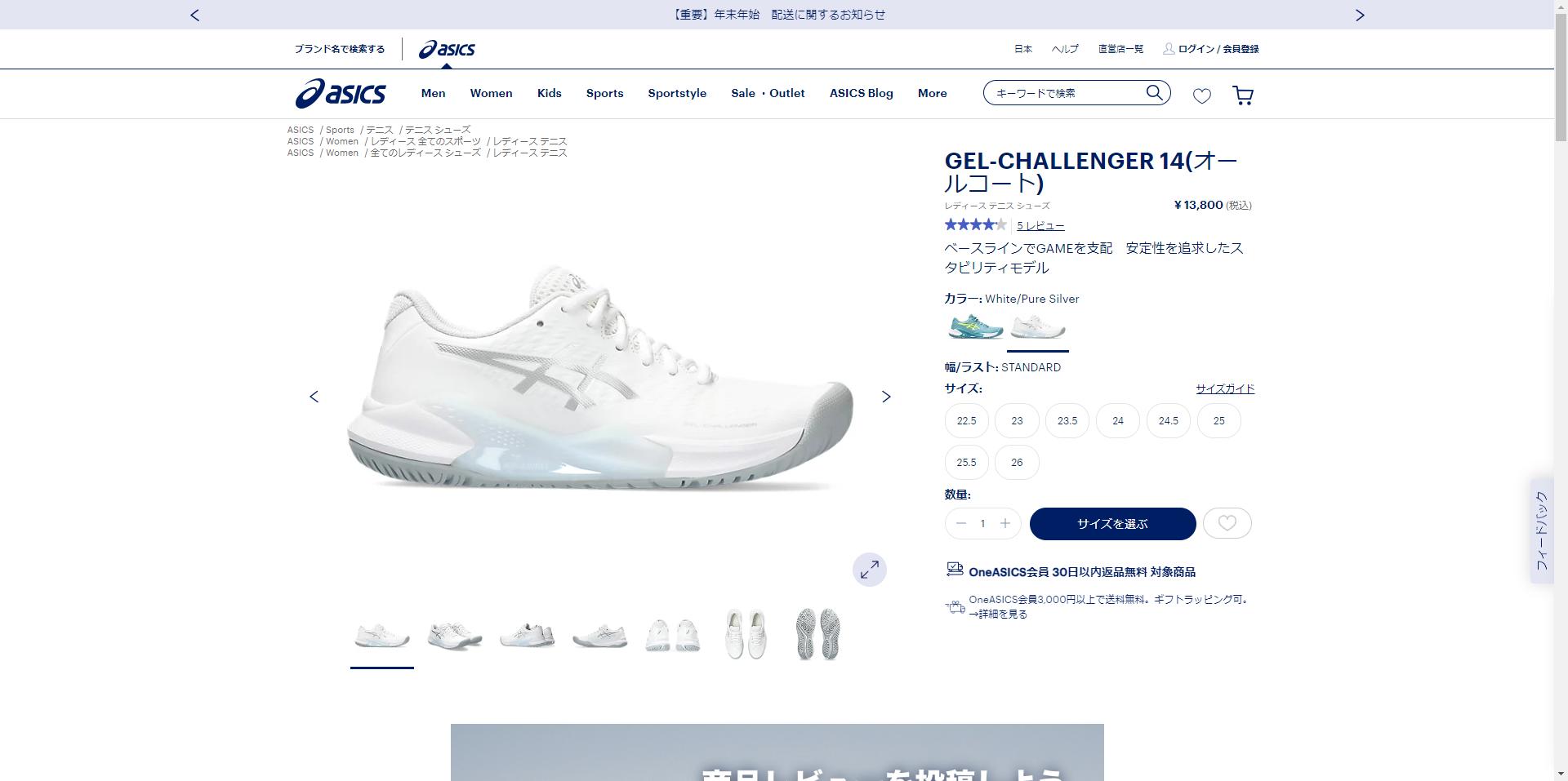 ASICS（アシックス） ソフトテニスシューズ レディース ゲル