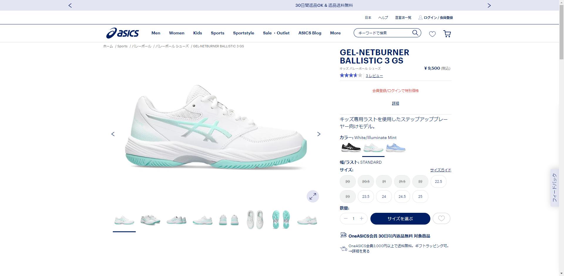 ASICS（アシックス） バレーボールシューズ キッズ ASICS 1054A011