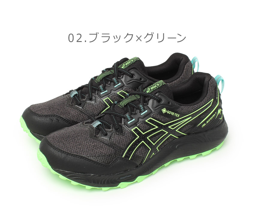 SALE アシックス ランニングシューズ メンズ GEL-SONOMA 7 GTX ASICS 1011B593 ブラック 黒 グリーン 緑 靴  シューズ ローカット 防水 : 1668-0286 : Z-CRAFT ヤフーショッピング店 - 通販 - Yahoo!ショッピング